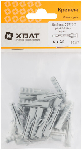Дюбель распорный 6 х 30 ( фасовка 32 шт.) 23833-2 ХВАТ