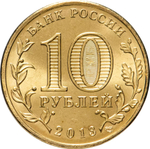 Russia 10 Rubles 2013 SPMD "Kazan Universiade - Logo and Emblem", UNC