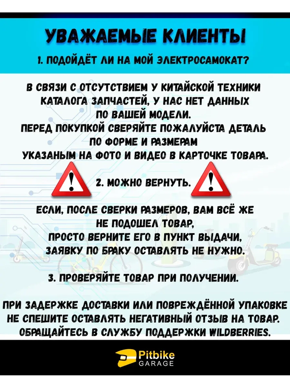 Тормозные колодки для электросамоката Kugoo