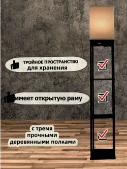 Торшер с полкой, трехцветный источник света