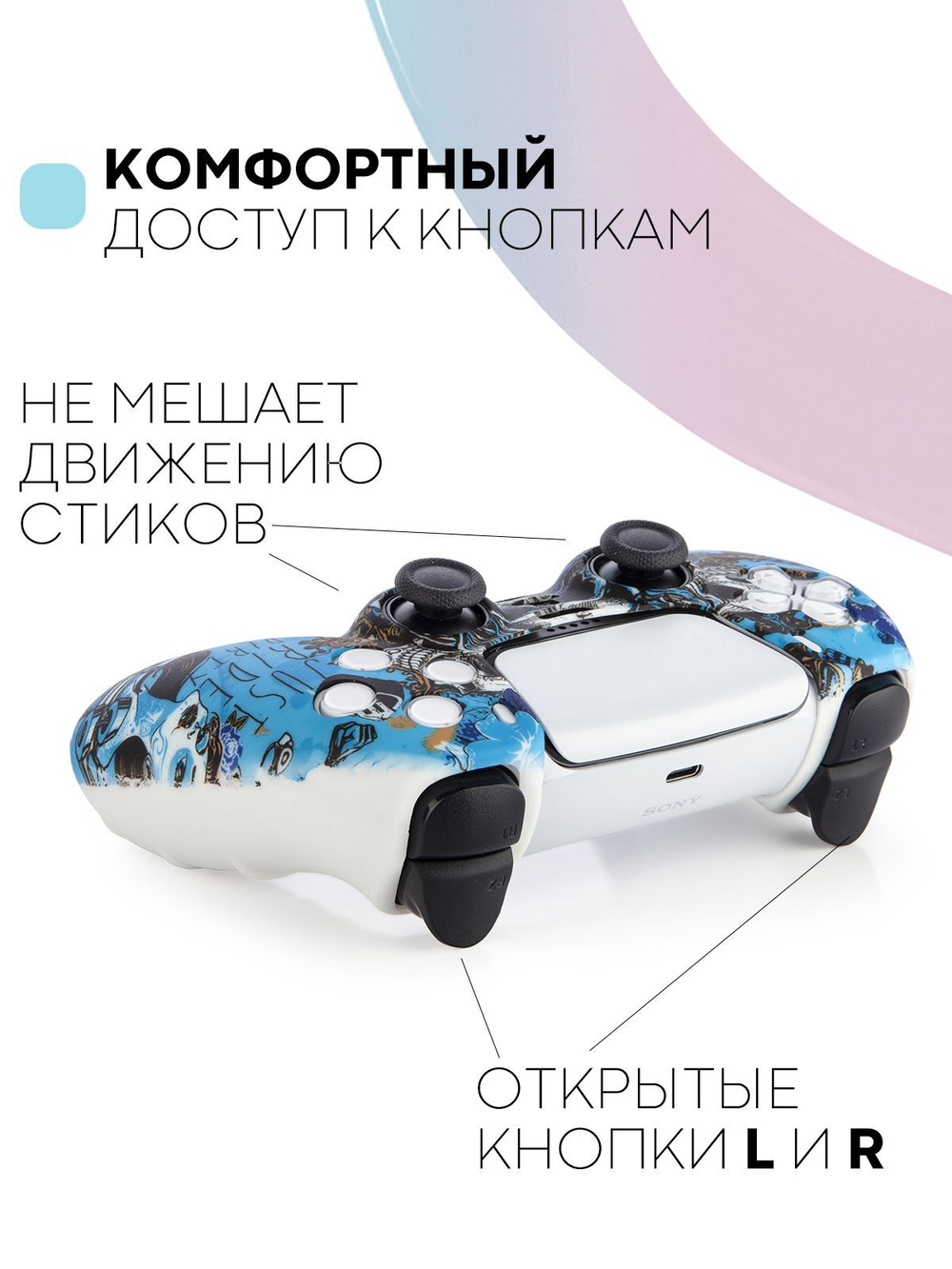 Чехол КАРТОФАН для Sony PlayStation 5 оптом (арт. KF-PS5-SP-04)