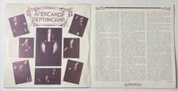 Винтажная виниловая пластинка LP Александр Вертинский Белый Пароходик (СССР 1990)
