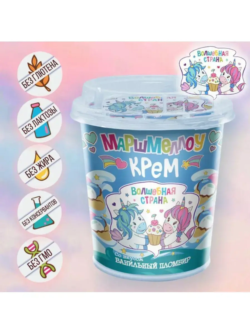 Маршмеллоу крем Ванильный Пломбир 200 г * 2 шт