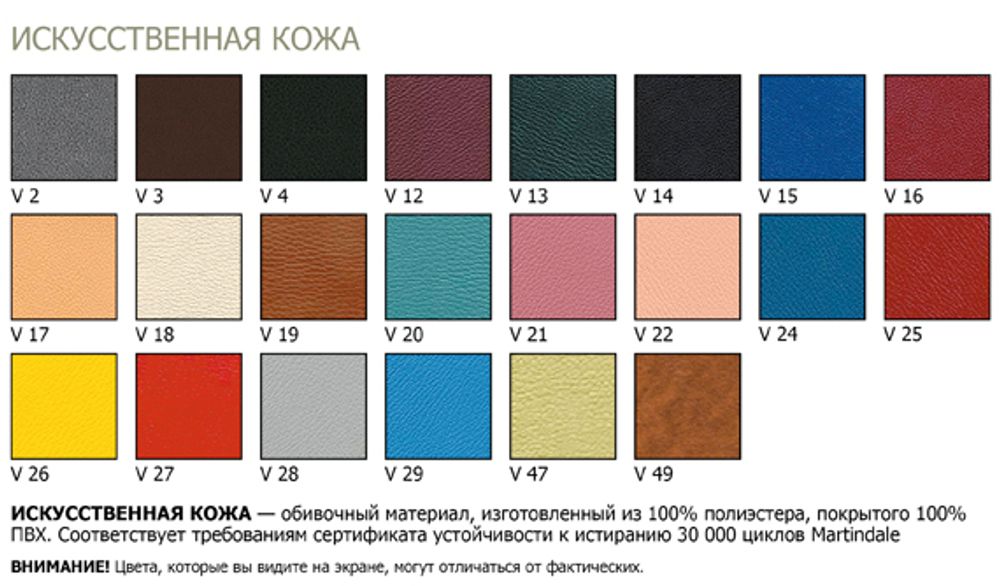 Стул "ISO" chrome (искусственная кожа V), Новый стиль