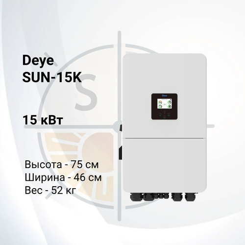 Гибридный солнечный инвертор DEYE SUN-15K-SG05LP3-EU-SM2