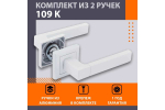Ручка дверная 109К AL белый "Нора-М"