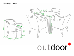 Комплект мебели из ротанга OUTDOOR Фиджи (стол, 4 стула), узкое плетение, светлый микс