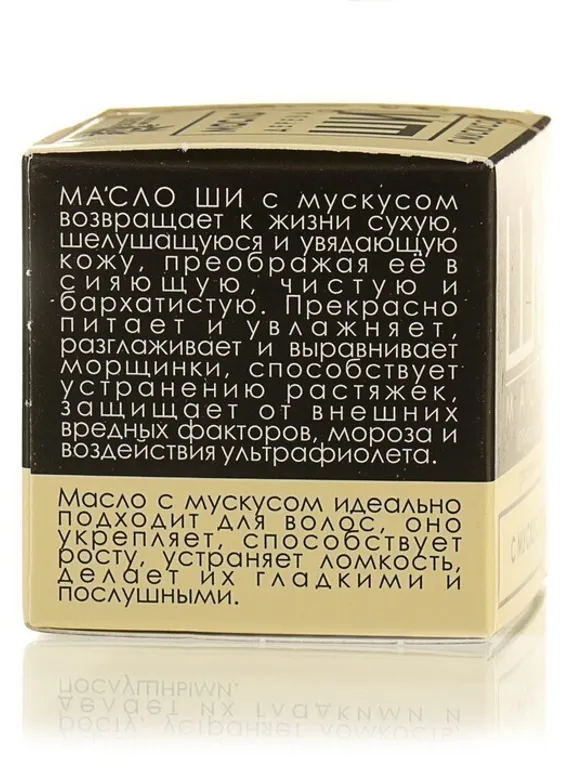 Масло "Ши" и белый мускус, 30 мл, "Бизорюк"