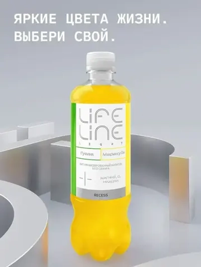Напиток LifeLine Light без сахара, с витаминами, Recess, гуава и маракуйя, без газа 0,5 л