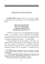 "Парамартхасара" Абхинавагупты. Сущность высшей реальности