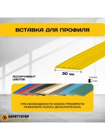 Алюминиевая полоса-порог с черной резиновой вставкой,1м, 5шт