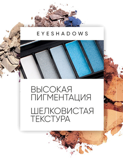 Magruss Тени для век Luminous Phyto Eyeshadow 10г