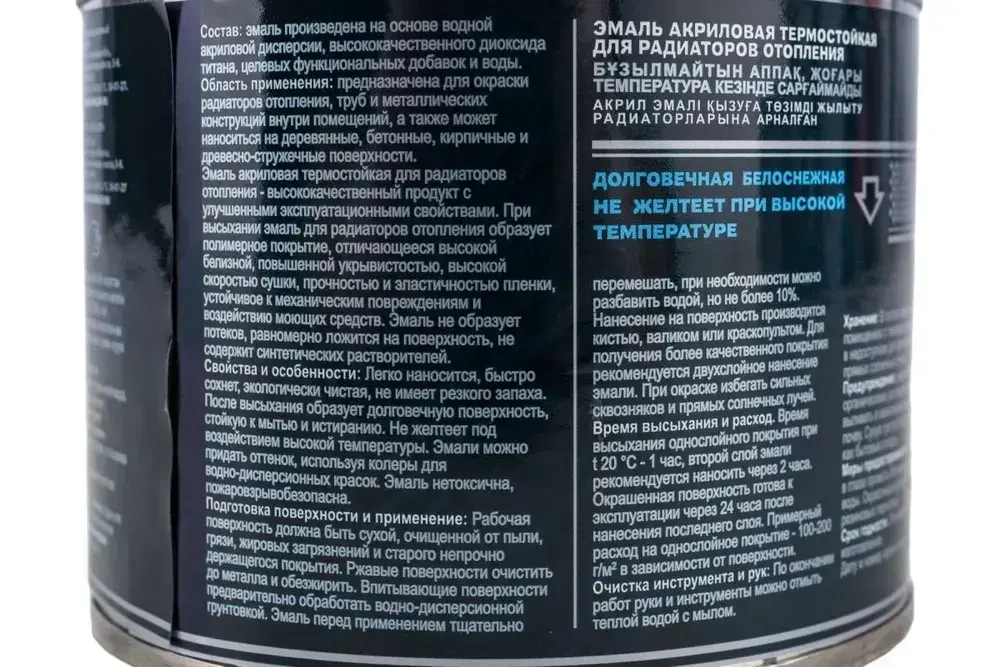 Краска для радиаторов отопления, батарей и труб термостойкая, акриловая, без запаха, белая 0,4 кг РАДУГАМАЛЕР / быстросохнущая, полуглянцевая, эмаль для радиаторов и труб