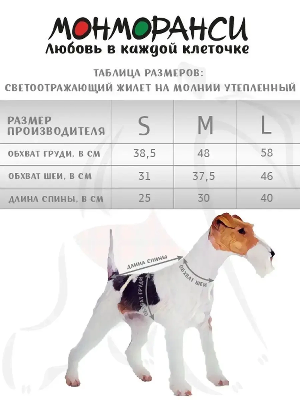 Одежда жилет для собак осень