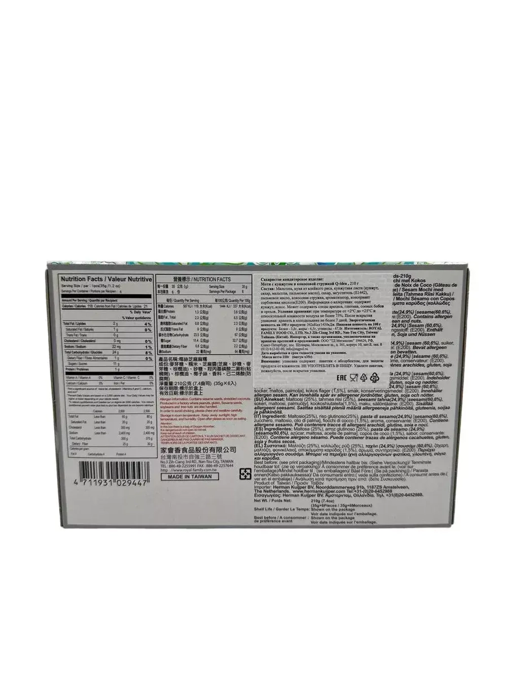 Моти Q-idea с кунжутом и кокосовой стружкой, 210гр.