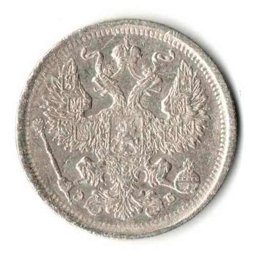 20 копеек 1906 год. СПБ ЭБ. Николай II. XF