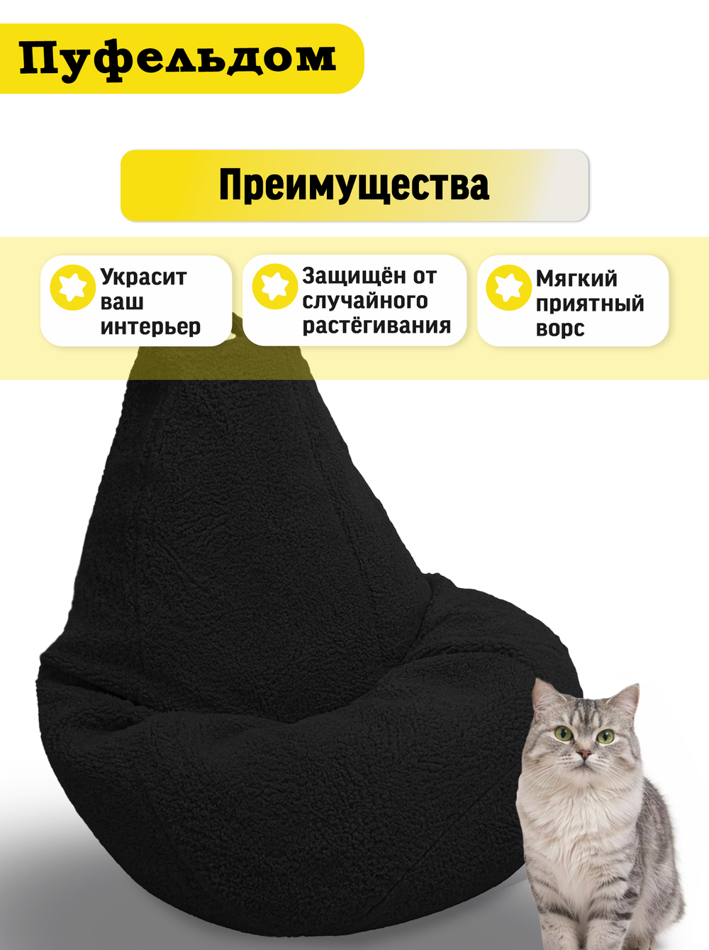 Чехол 3XL для кресла-мешка/мех