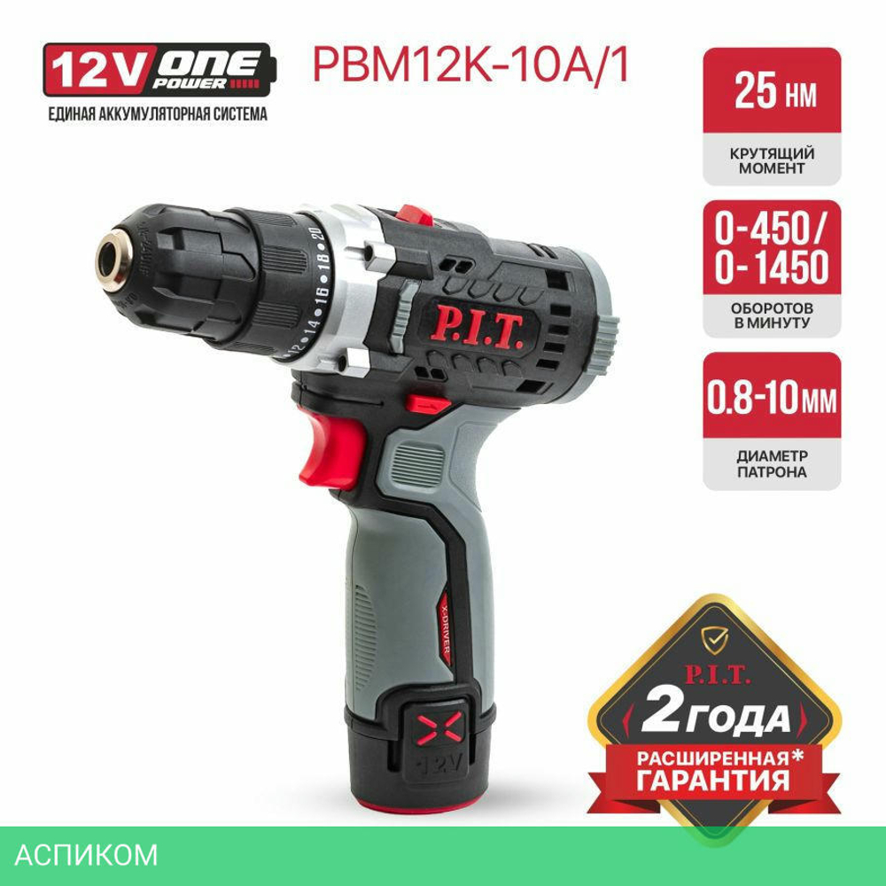 Дрель P.I.T. PBM12K-10A/1