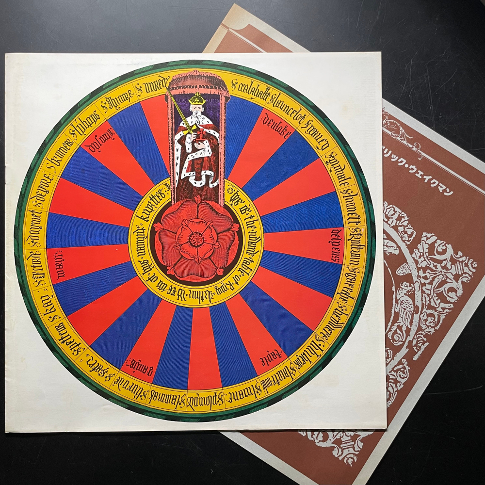 Rick Wakeman ‎– The Myths And Legends Of King Arthur And The Knights Of The Round Table (Япония 1975г.)