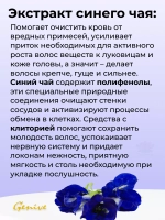Тоник спрей от выпадения волос Синий чай