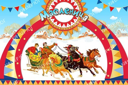 Баннер "Масленица" арт. Б14-4