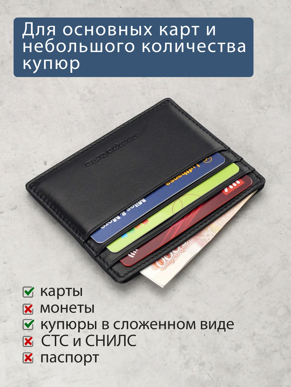 521 - Футляр для карт Stampa Brio