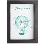 Фоторамка 15*21 см L-3 венге