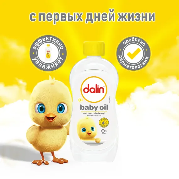 Масло Dalin Детское 200 мл