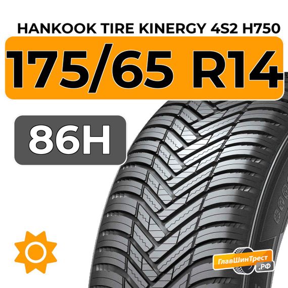 Hankook Tire Kinergy 4S2 H750 175/65 R14 86H XL