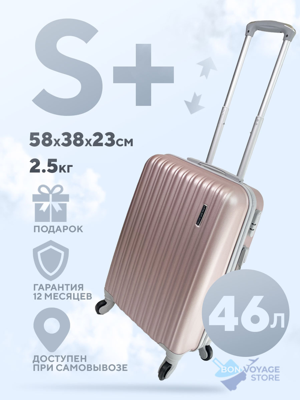 Маленький чемодан King of King, Пудра, S+