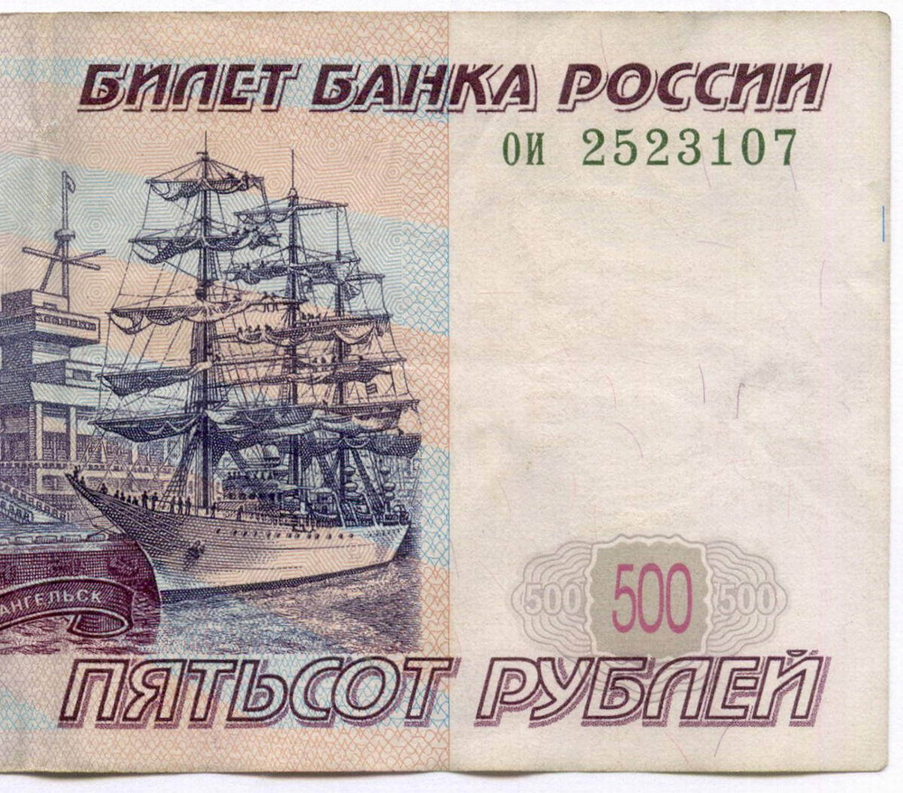 Банкнота 500 рублей 1997 год. Модификация 2001 года ои 2523107. VF