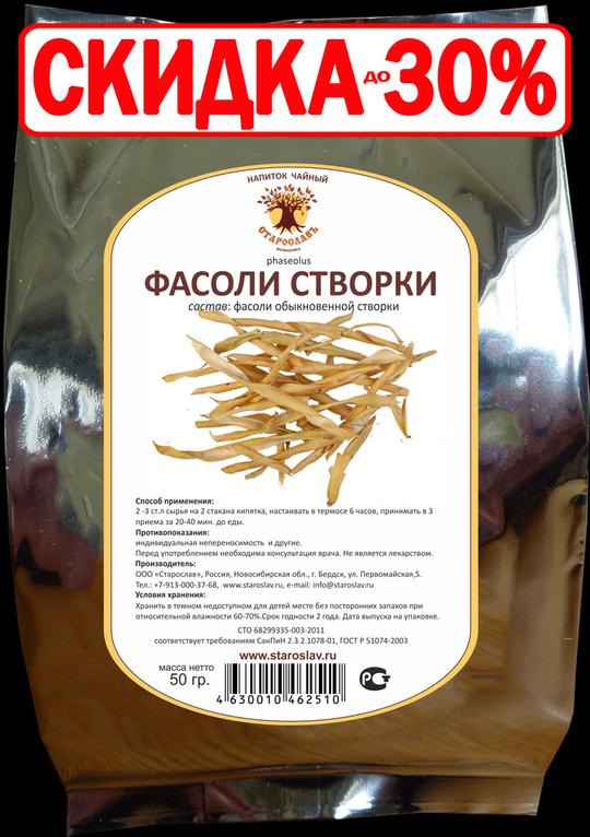 Фасоль (створки)
