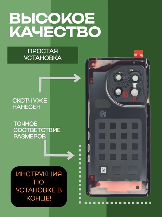 Задняя крышка для OnePlus 11 5G Зеленая (Eternal Green) со стеклом камеры