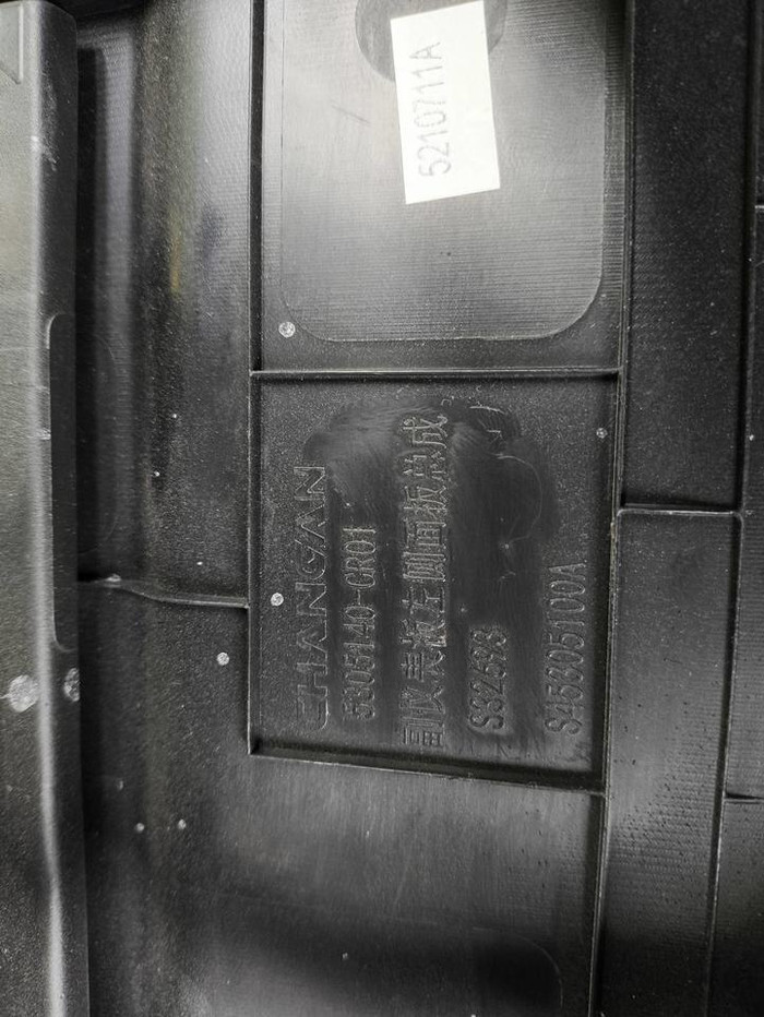 Подлокотник Changan Uni-K (2020-н.в.)