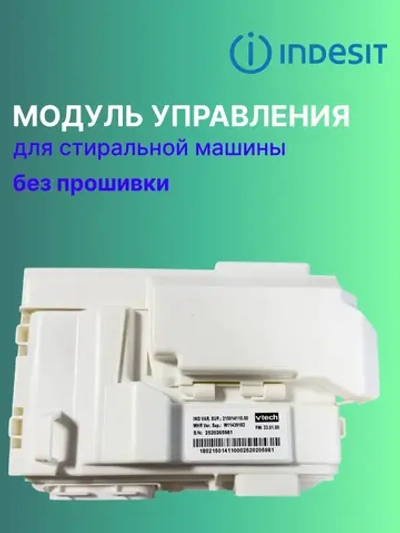 Модуль acu WindyStrip UM 350MA FL M3.1 С00637750 БЕЗ ПРОШИВКИ