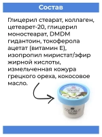 Кокосовый Скраб для лица 100мл
