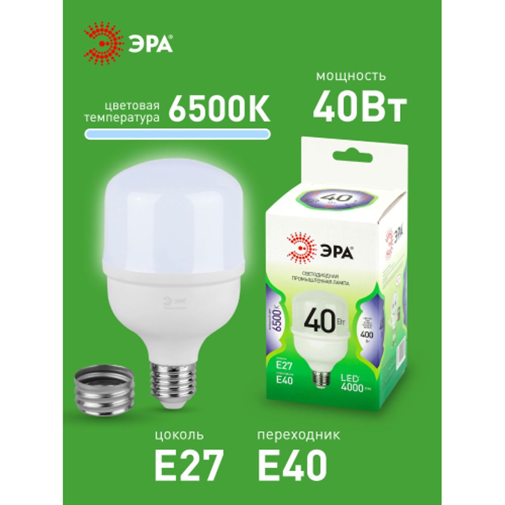 Лампа светодиодная ЭРА GREEN LINE LED POWER T80-40W-865-E27/E40 GL 40Вт колокол холодный свет Е27/Е40 | Лампы cветодиодные POWER