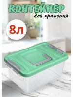 Контейнер для хранения 8л пищевой