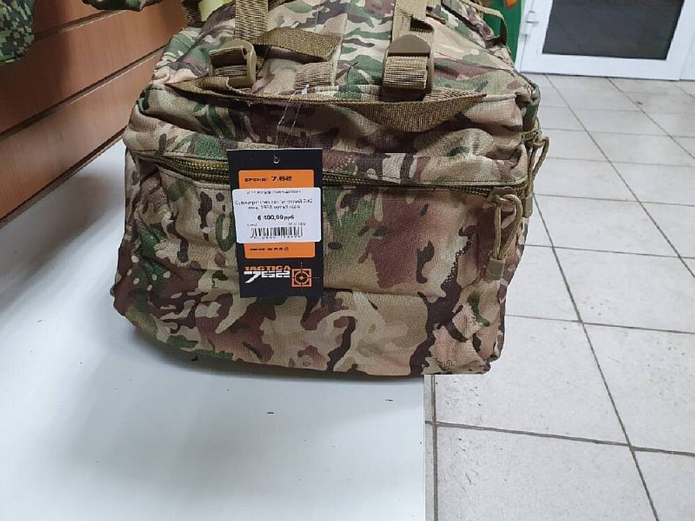 Сумка-рюкзак тактический 7.62 мод. 1958 мультикам