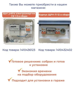 Счетчик однотарифный однофазный Энергомера CE101 R5.1 145 M6 220В выпуск 2025г. 5-60А универсальное крепление