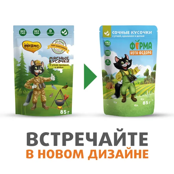 Пауч Ферма кота Фёдора для кошек, мясные кусочки с уткой, кроликом и дичью