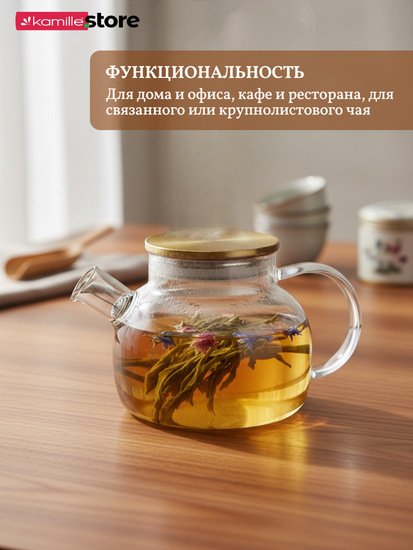 Заварочный чайник 1000 мл. с фильтром пружинкой в носике