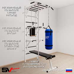 Шведская стенка Sv Sport 5661 (Турник рукоход/Брусья/Стойка/Скамья/Канат/Трапеция/Цепь/Мешок 15кг)