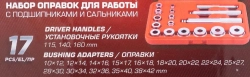 Набор оправок для работы с подшипниками и сальниками 17пр. JBC JBC-917T1