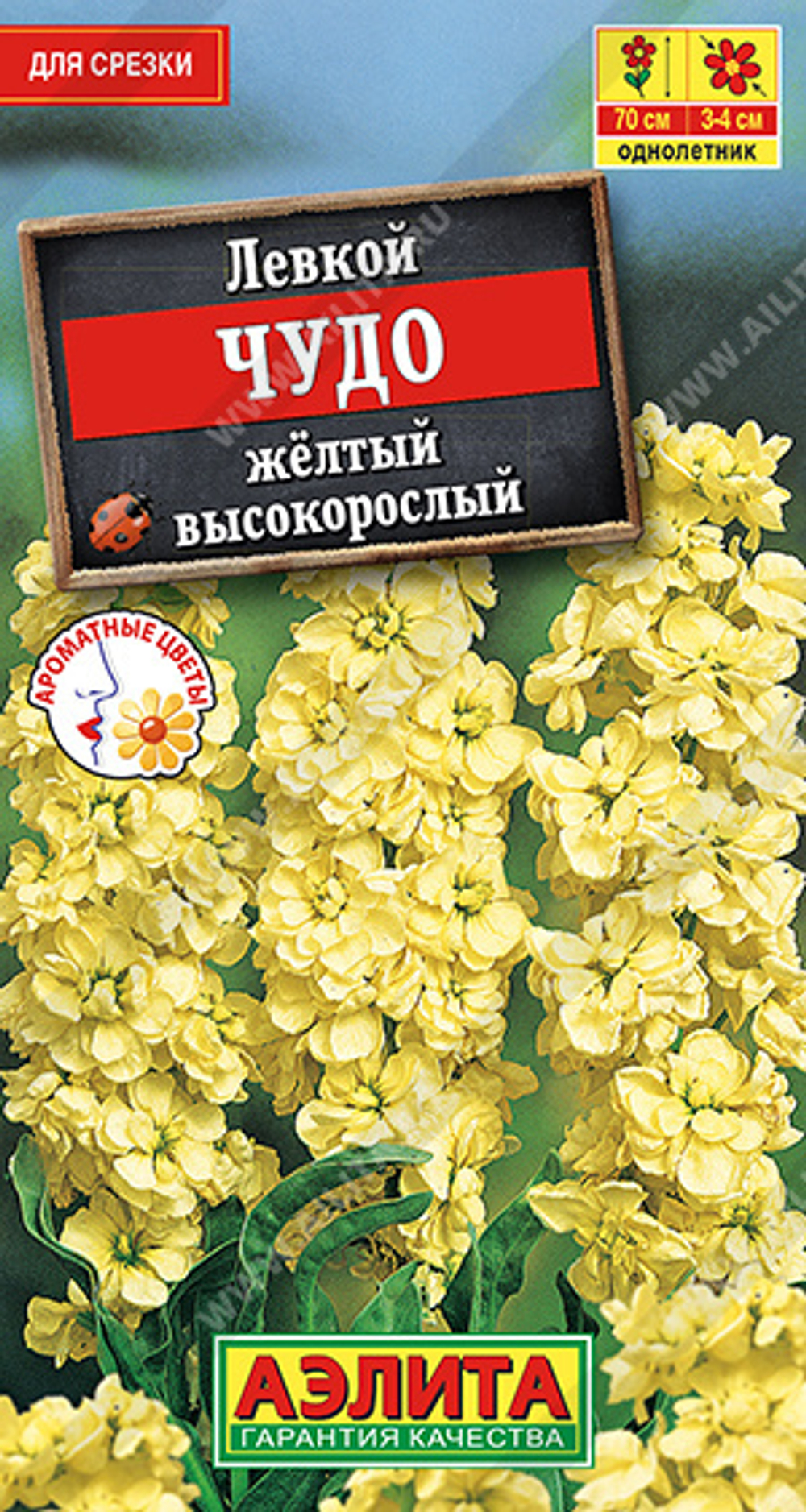 Левкой Чудо желтый 0,1г Ц Аэлита