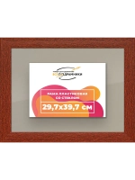 Рамка 29,7x39,7 для постера и фотографий