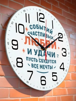 Часы настенные подарок жене сестре маме подруге на др