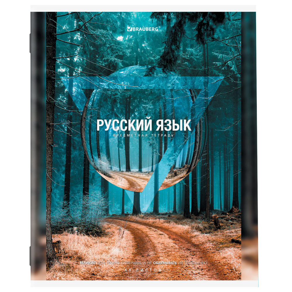 Тетрадь предметная "ПРИРОДА" 48 л. обложка картон РУССКИЙ ЯЗЫК линия подсказ BRAUBERG (20 штук в упаковке)