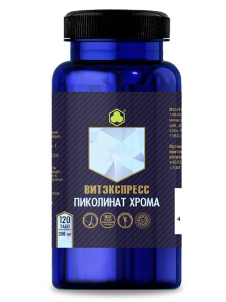 ПИКОЛИНАТ ХРОМА №120