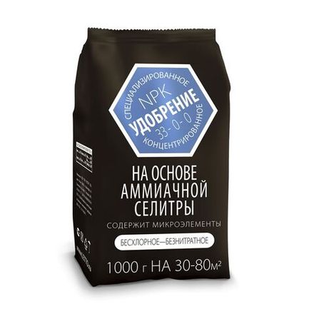 Удобрение АММИАЧНАЯ СЕЛИТРА 1кг (15) Агроуспех